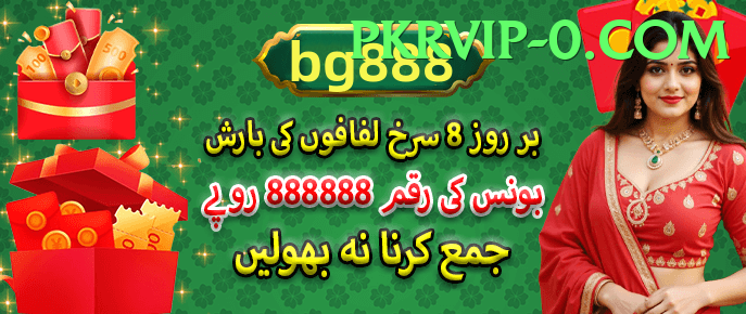 pkrvip game app for Pakistan players